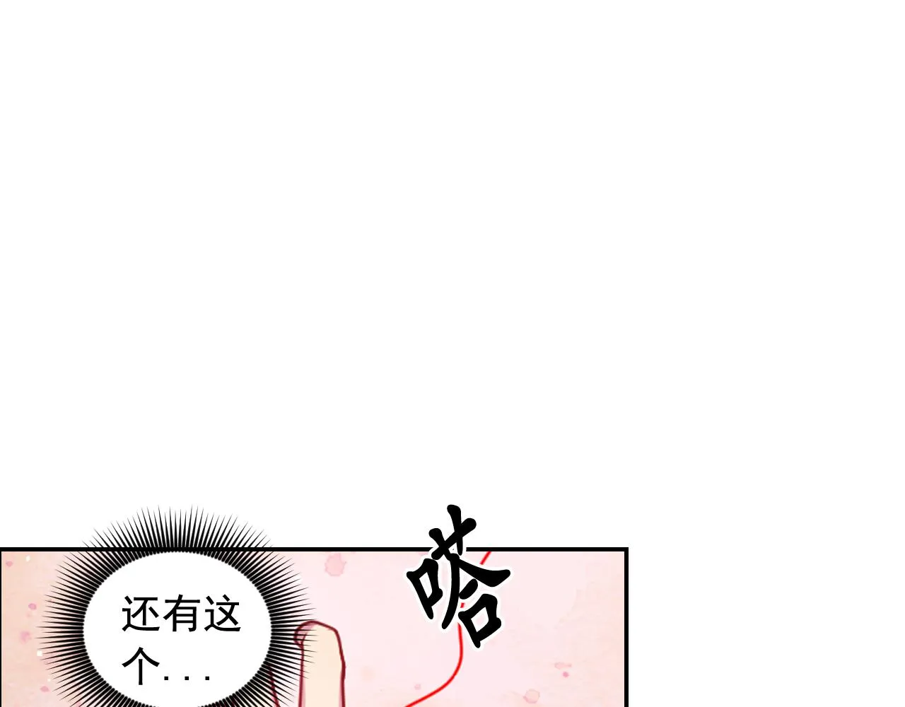 第57话 治疗 第79页