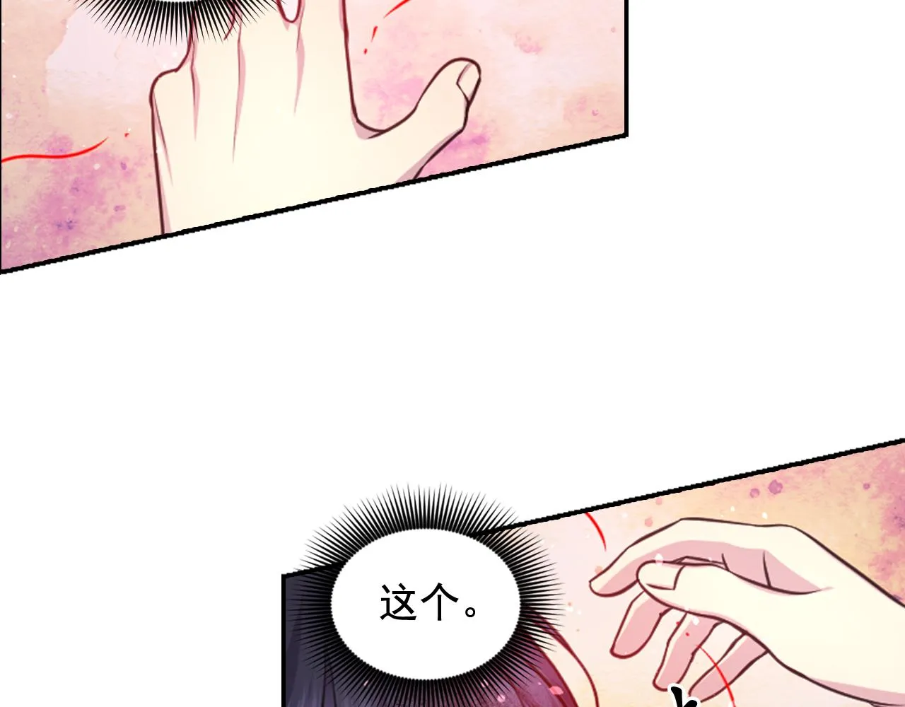 第57话 治疗 第80页