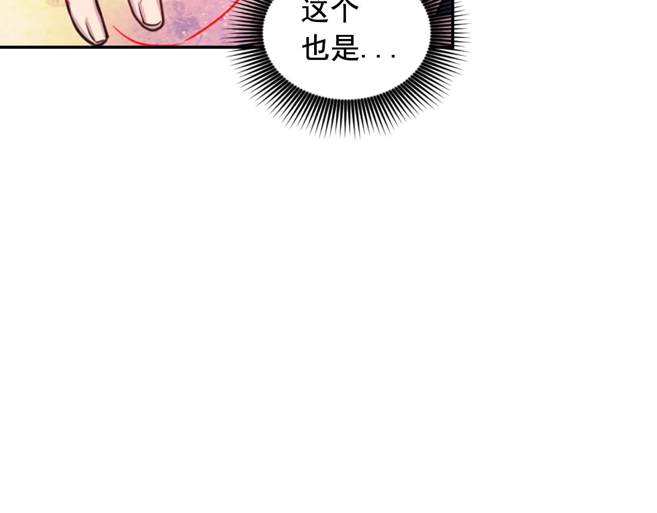 第57话 治疗 第82页