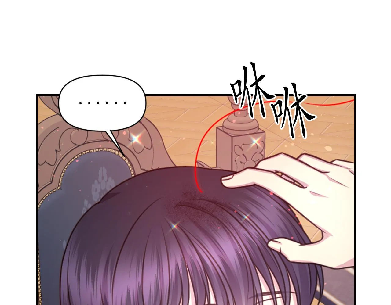 第57话 治疗 第85页