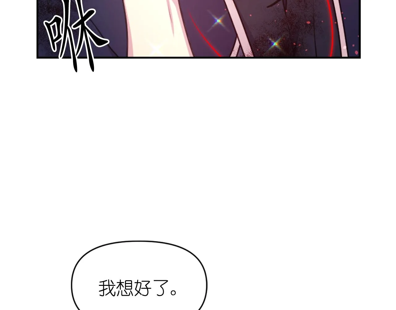 第57话 治疗 第87页