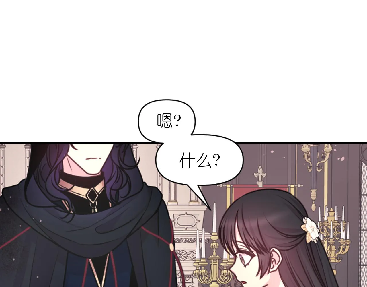 第57话 治疗 第89页