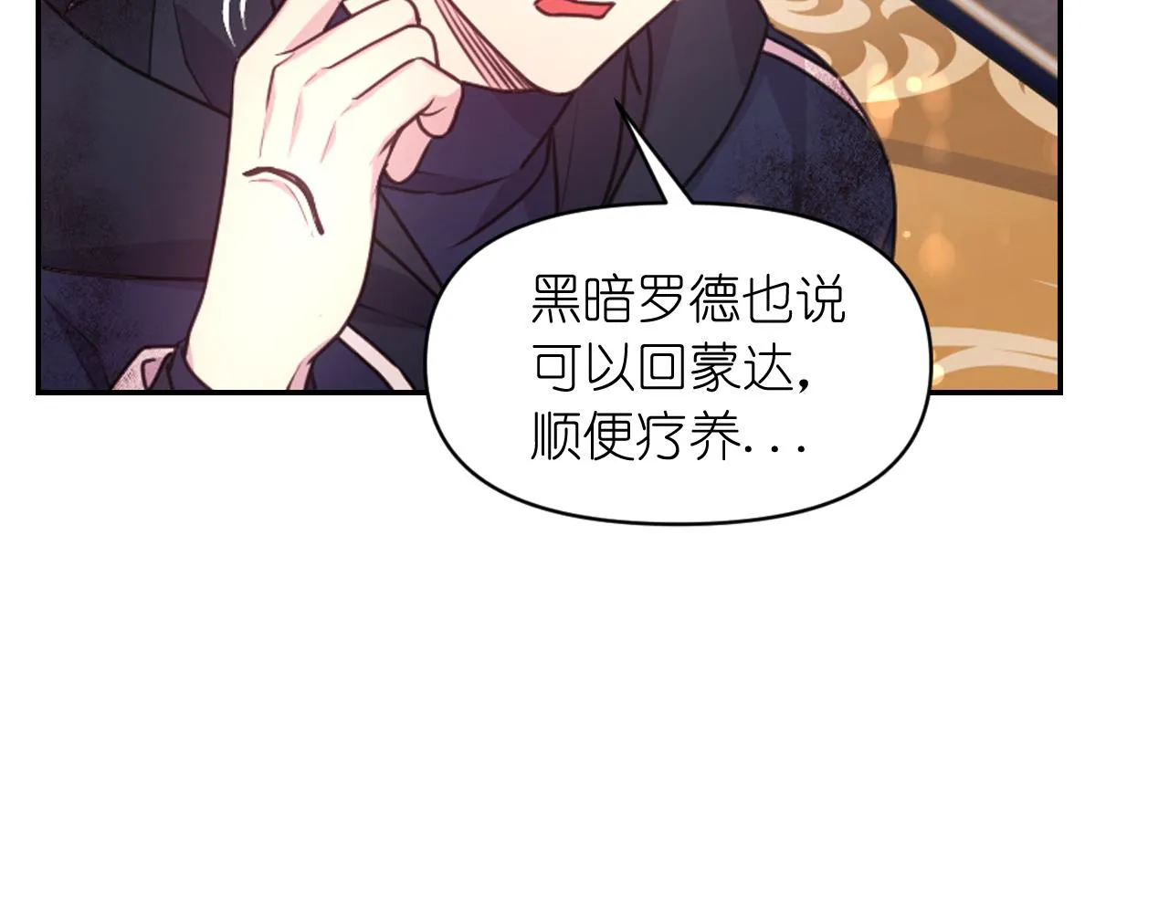 第57话 治疗 第95页