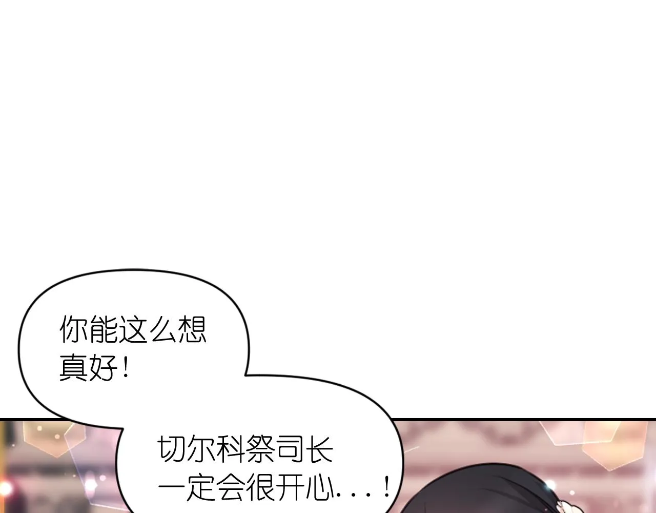 第57话 治疗 第97页