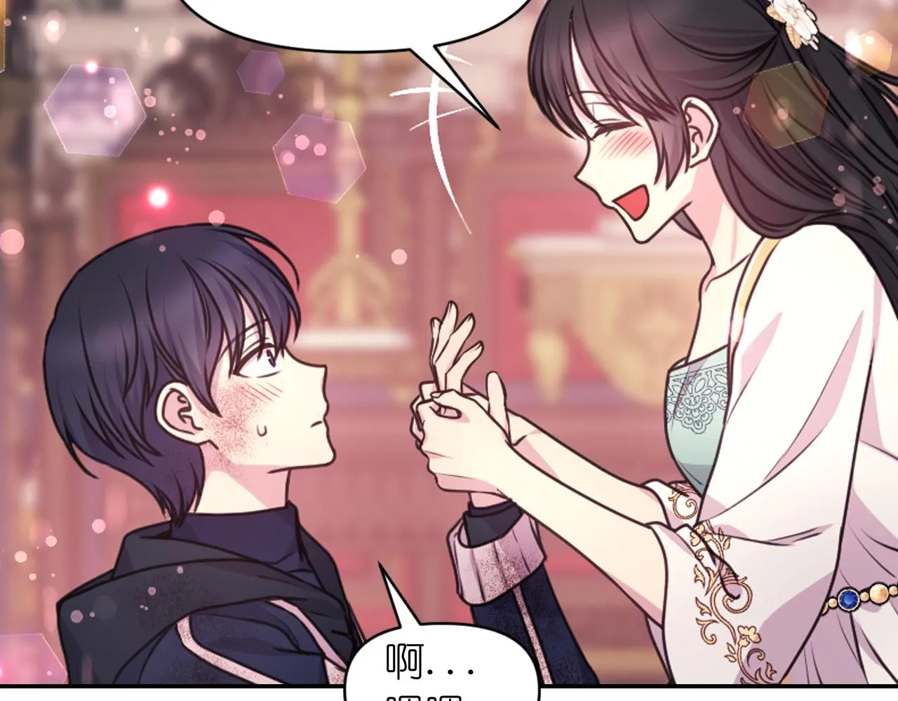 第57话 治疗 第98页