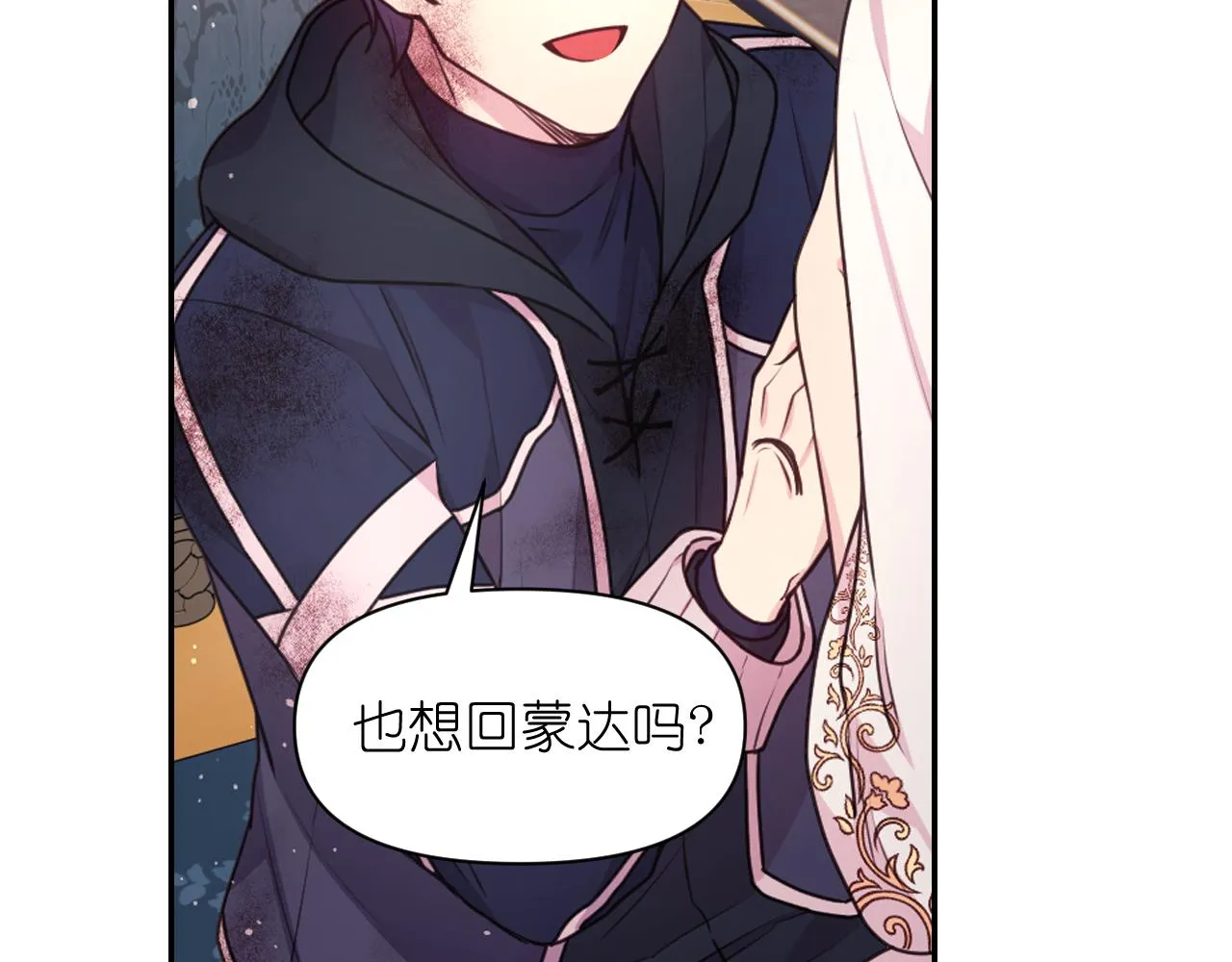 第57话 治疗 第101页