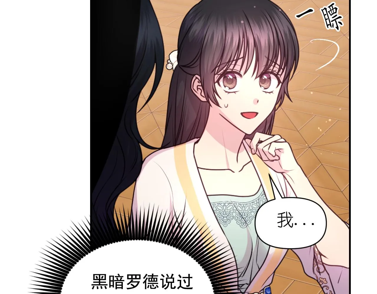 第57话 治疗 第103页