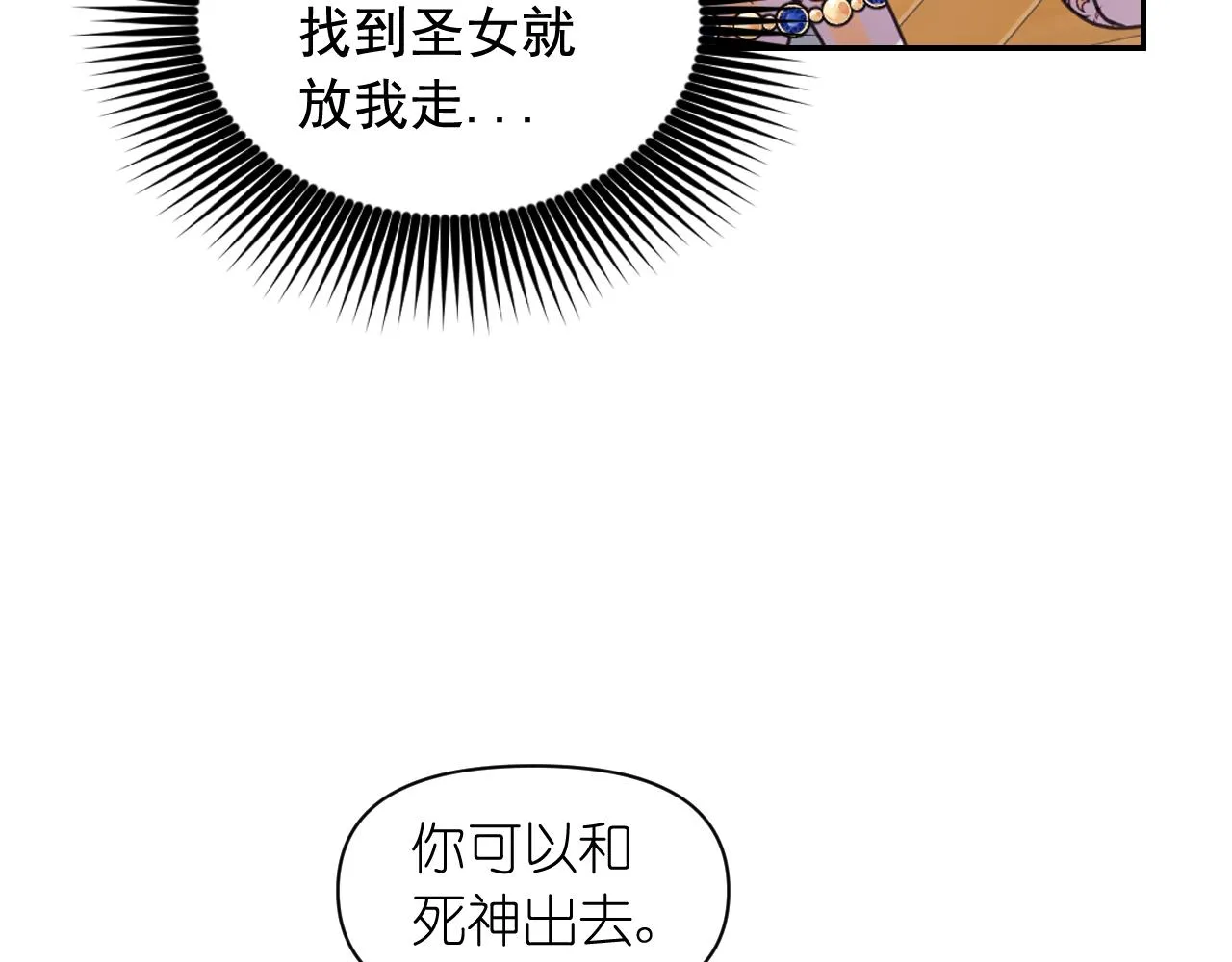第57话 治疗 第104页