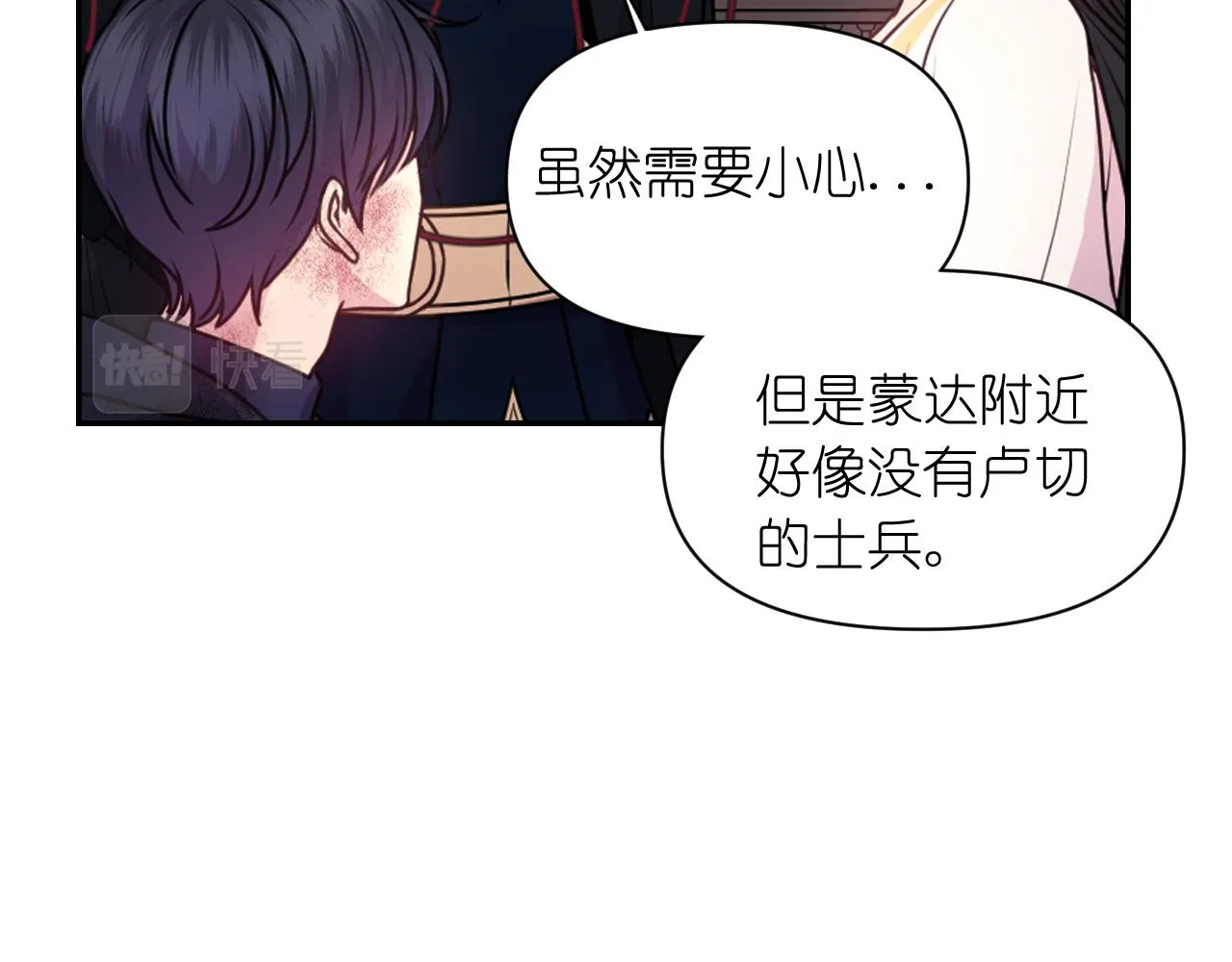 第57话 治疗 第106页