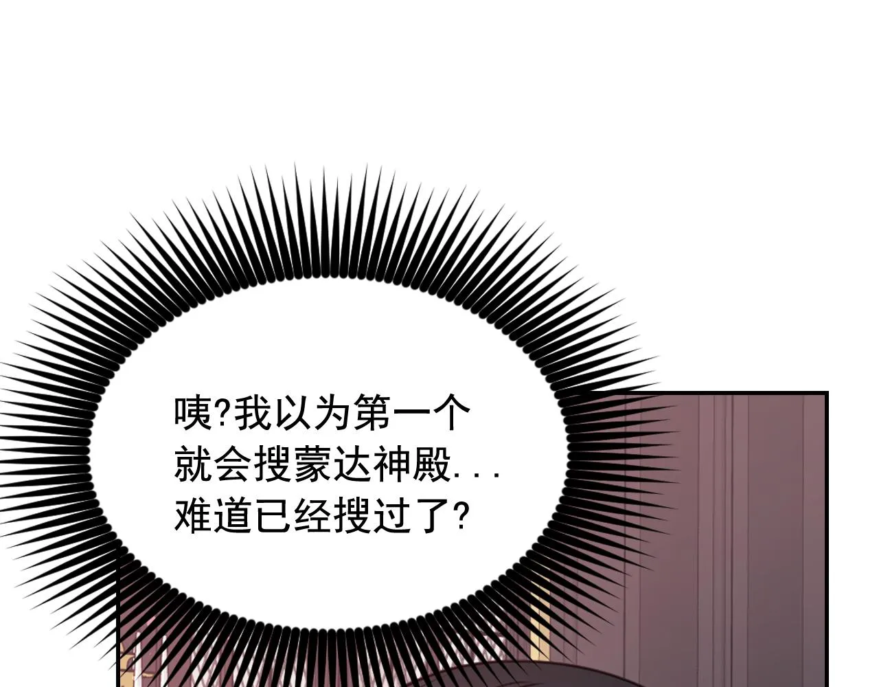 第57话 治疗 第107页
