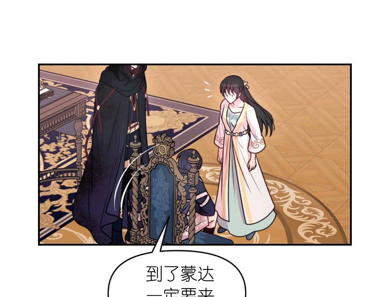 第57话 治疗 第110页