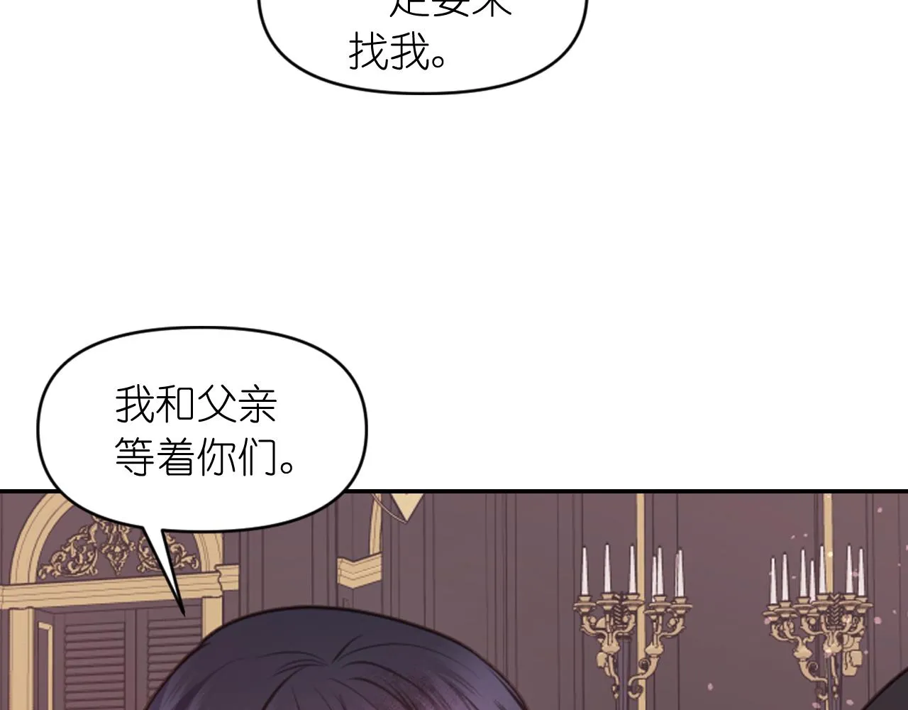 第57话 治疗 第111页