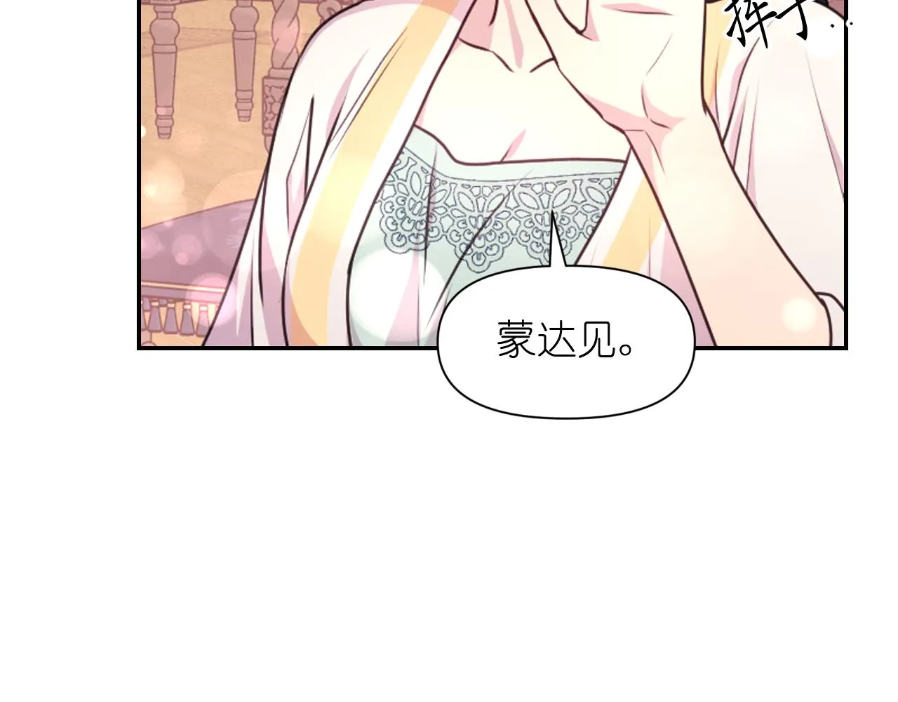 第57话 治疗 第115页