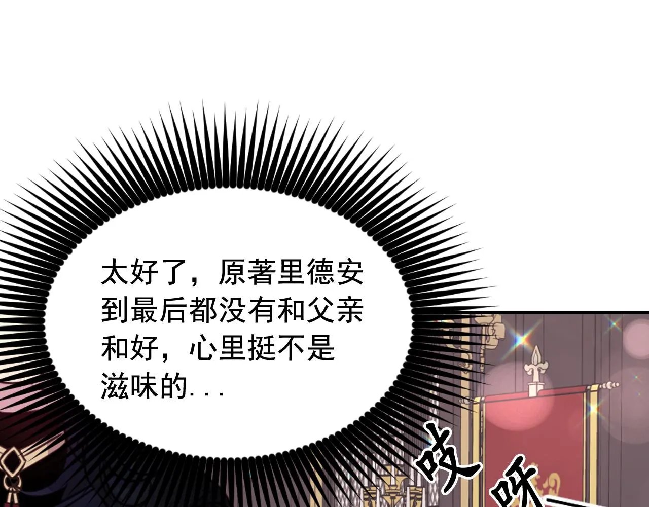 第57话 治疗 第120页