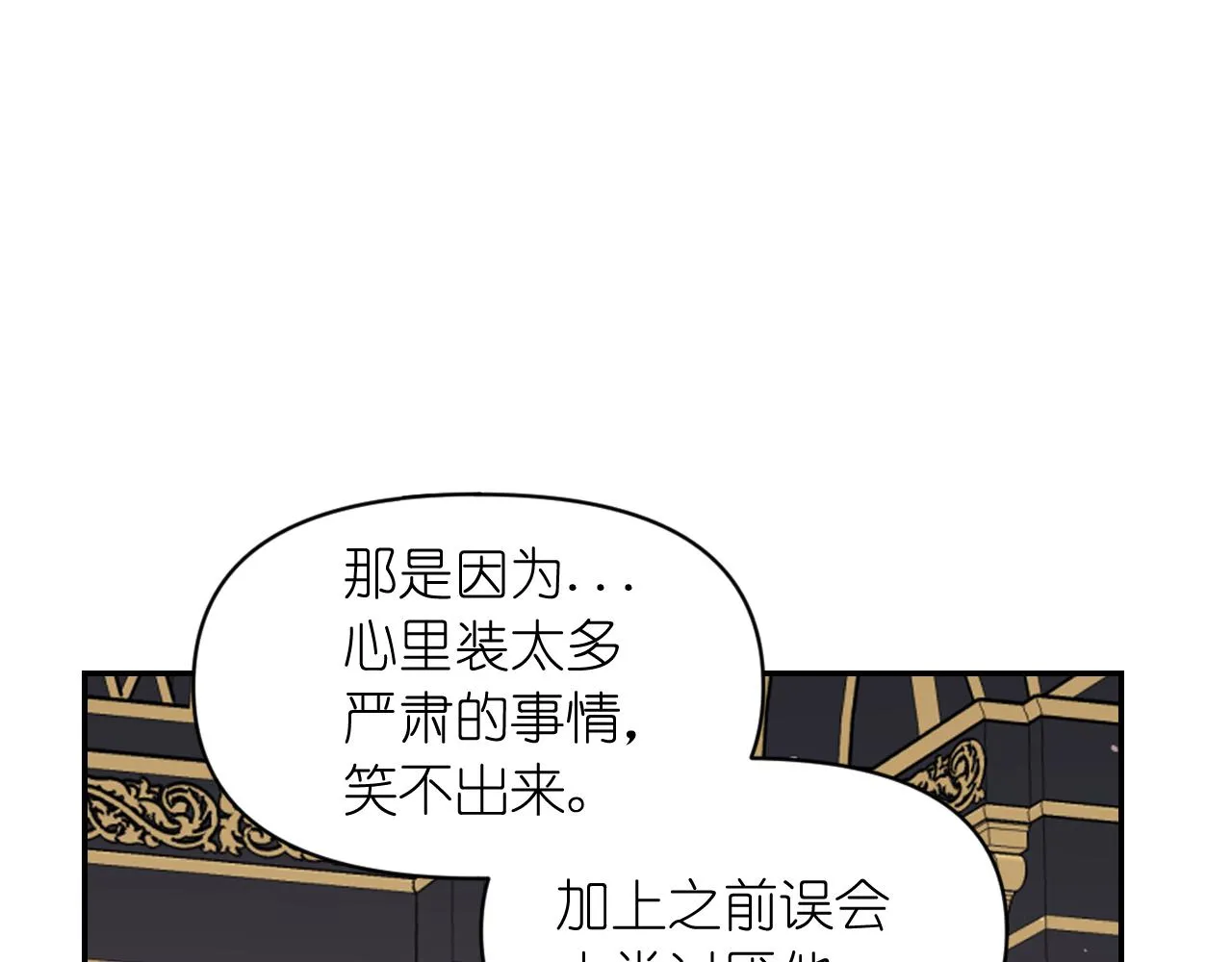 第57话 治疗 第125页