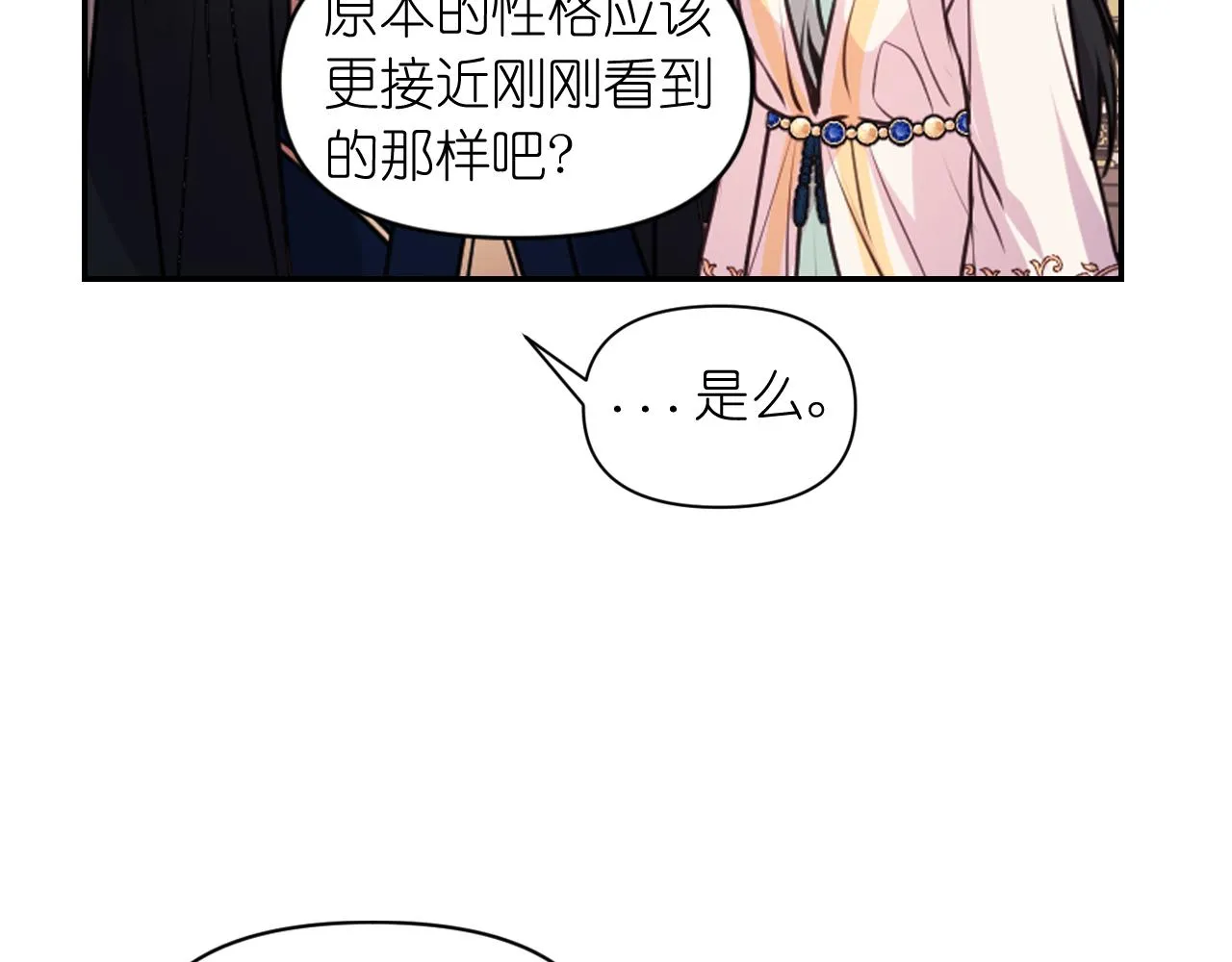 第57话 治疗 第127页