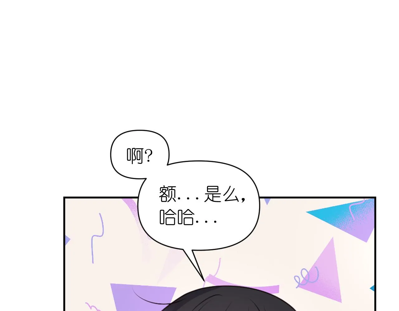 第57话 治疗 第130页