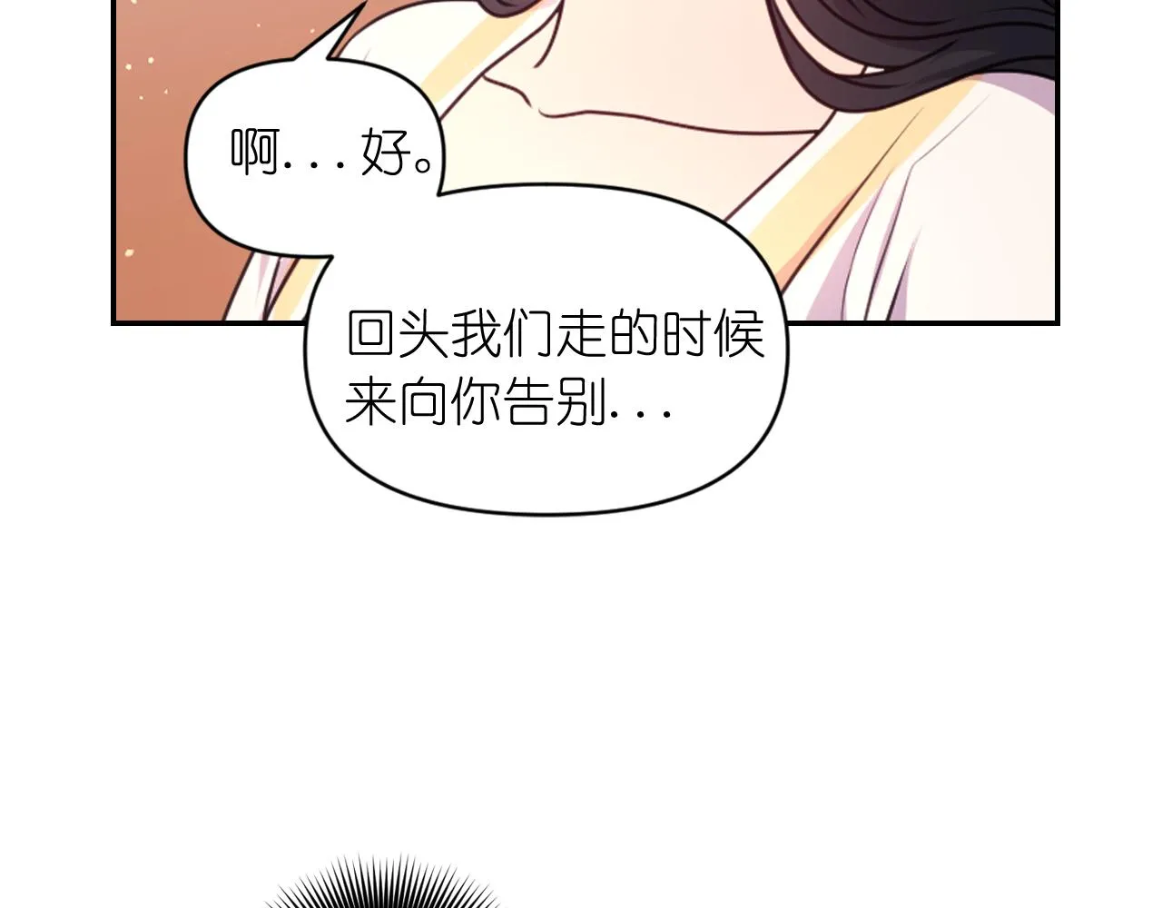 第57话 治疗 第138页