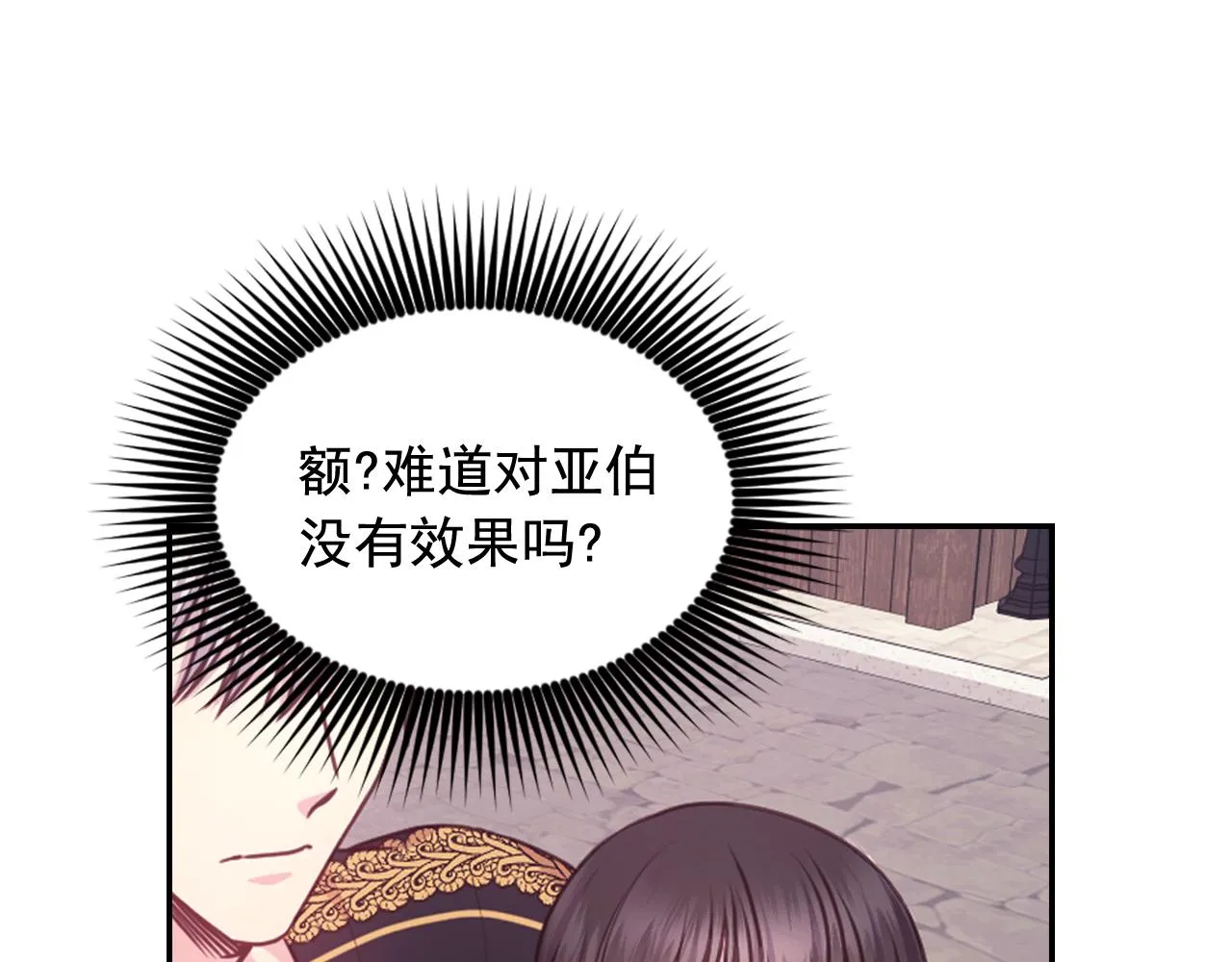 第56话 吵架 第5页