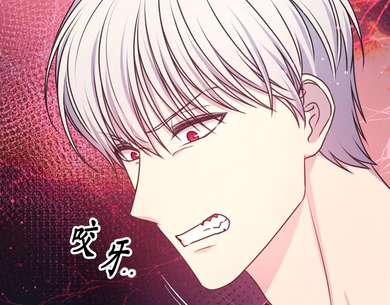 第56话 吵架 第11页