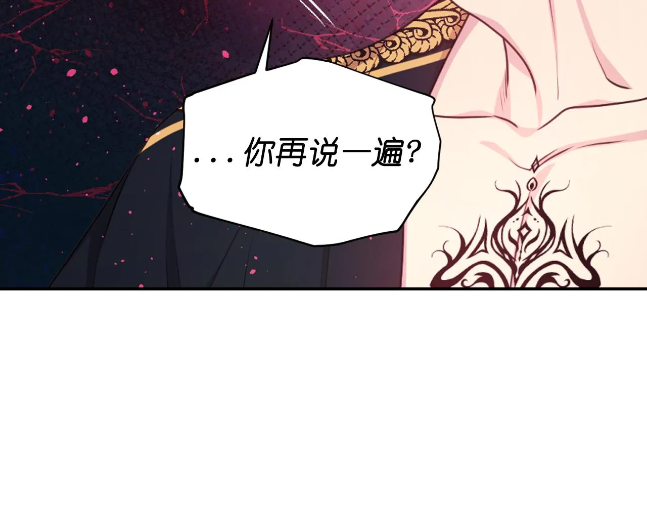 第56话 吵架 第12页