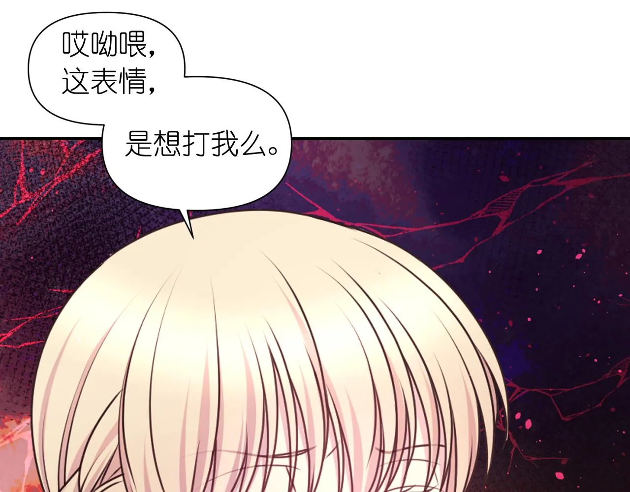 第56话 吵架 第13页