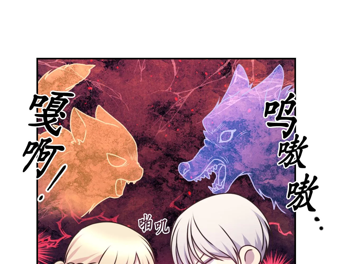 第56话 吵架 第16页