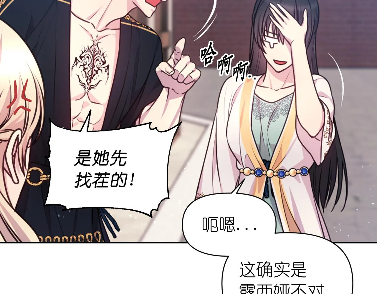 第56话 吵架 第23页