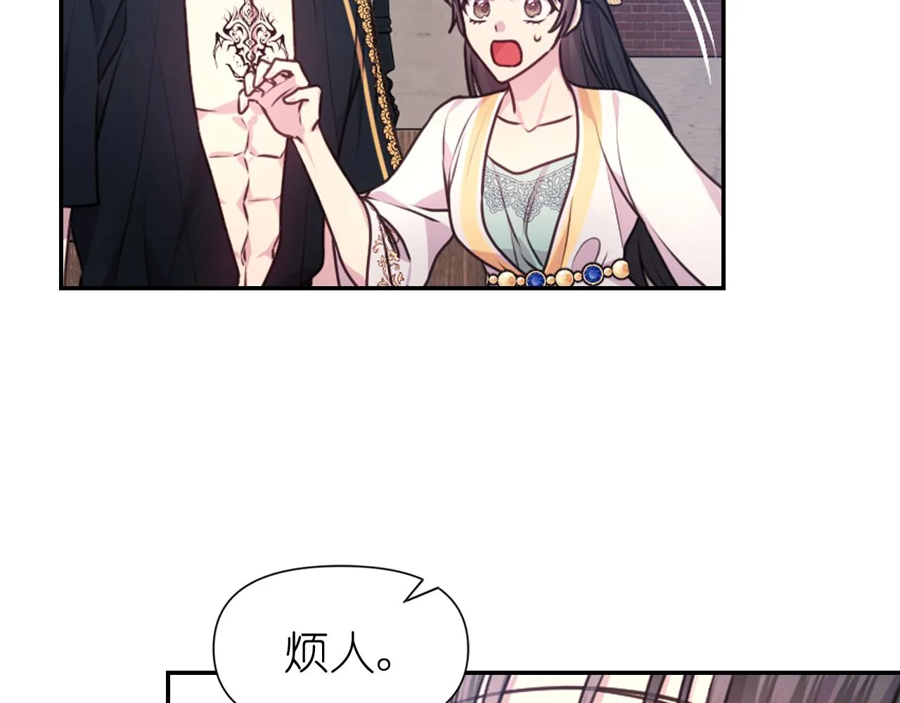 第56话 吵架 第33页