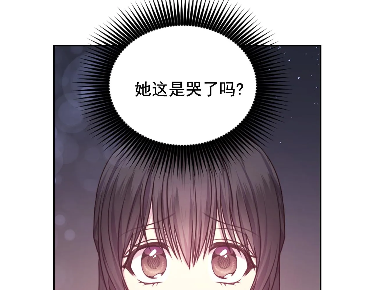 第56话 吵架 第38页