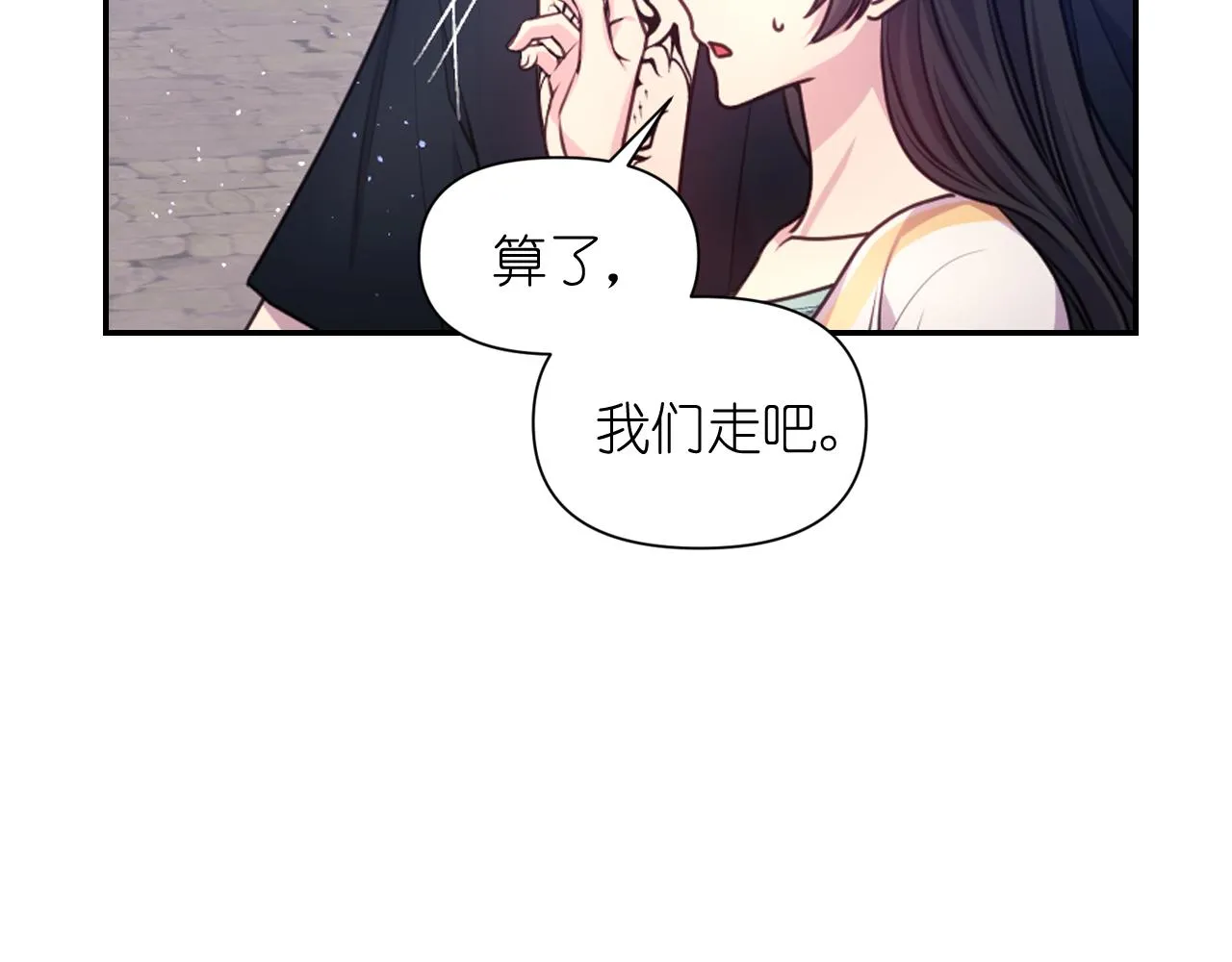 第56话 吵架 第43页