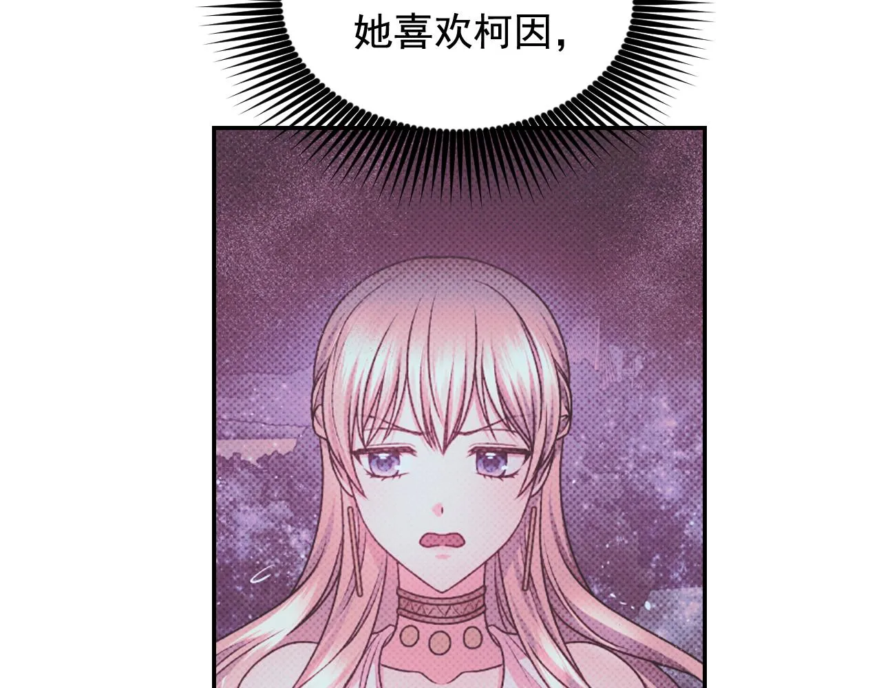 第56话 吵架 第51页