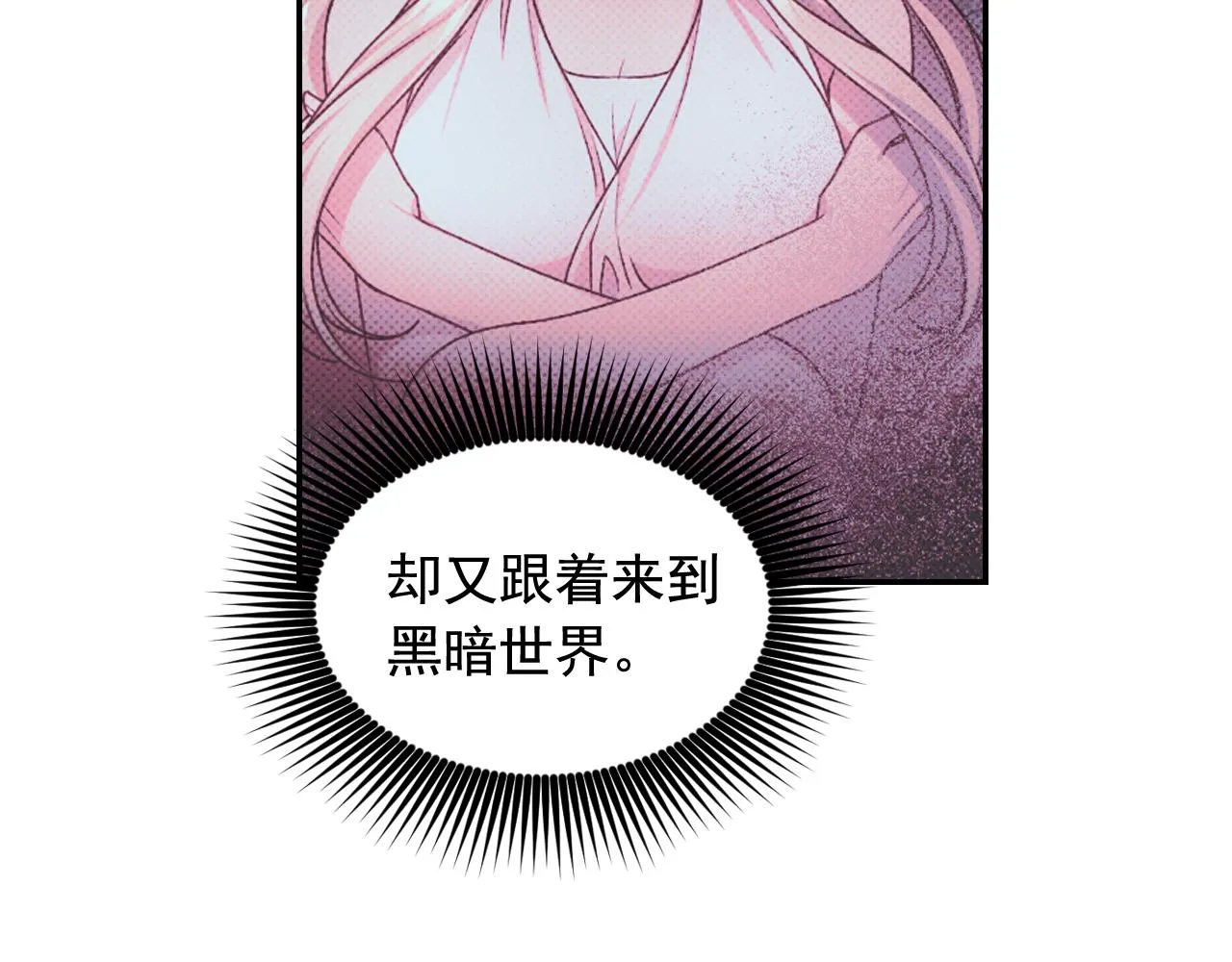 第56话 吵架 第52页