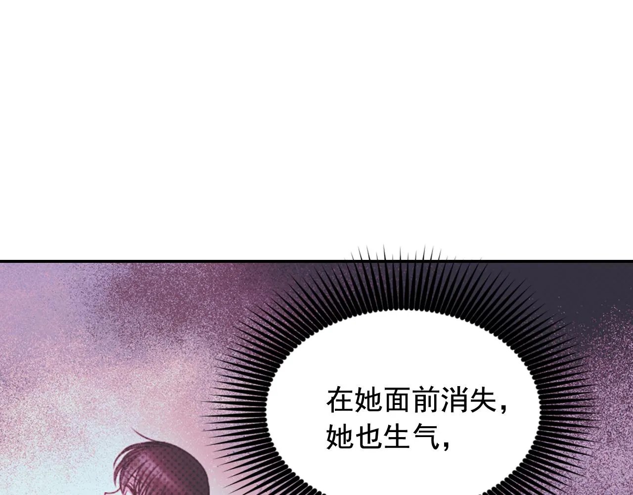 第56话 吵架 第54页