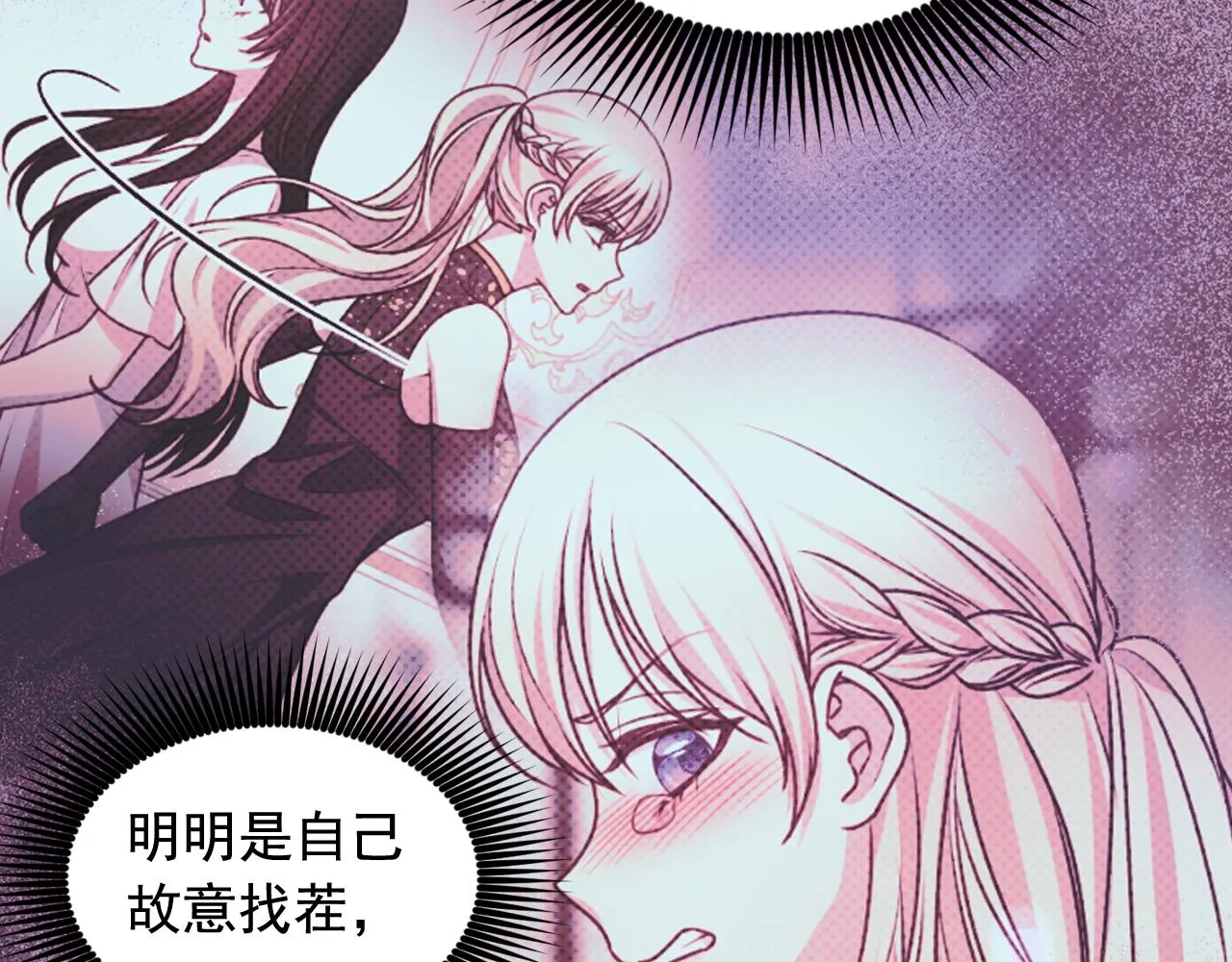第56话 吵架 第55页