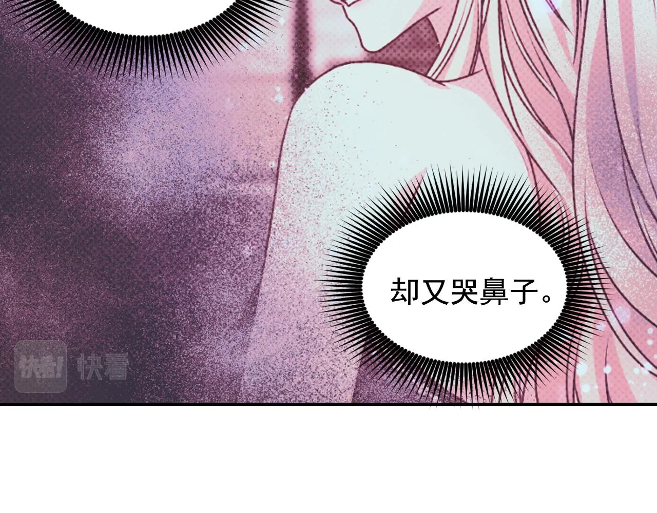 第56话 吵架 第56页