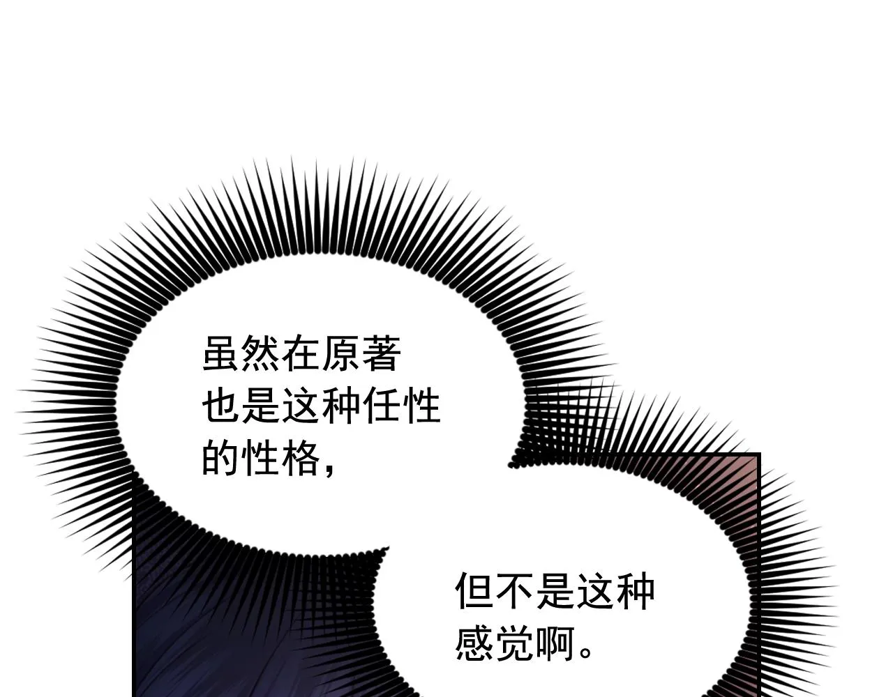 第56话 吵架 第57页