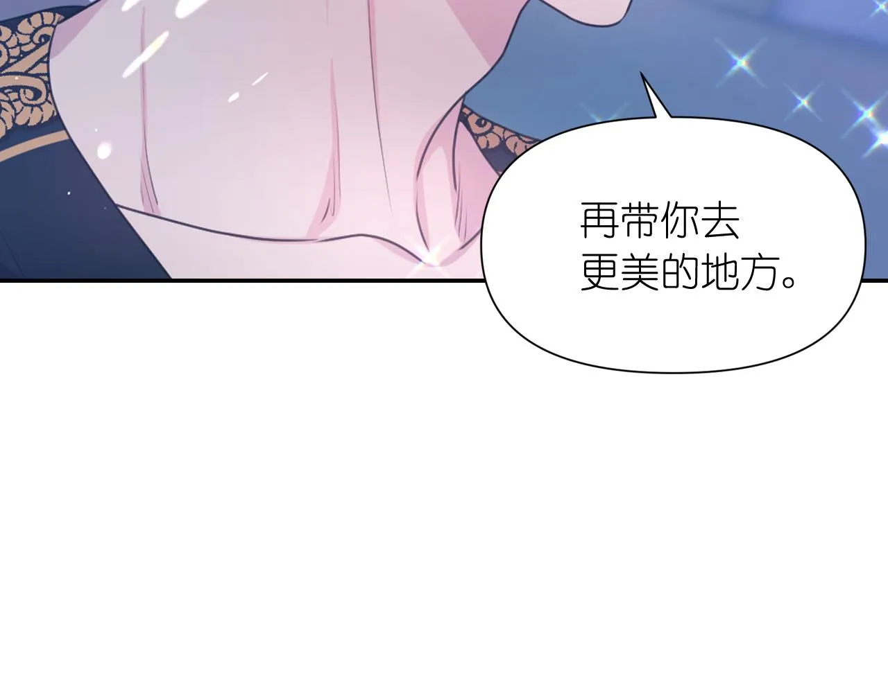 第56话 吵架 第72页