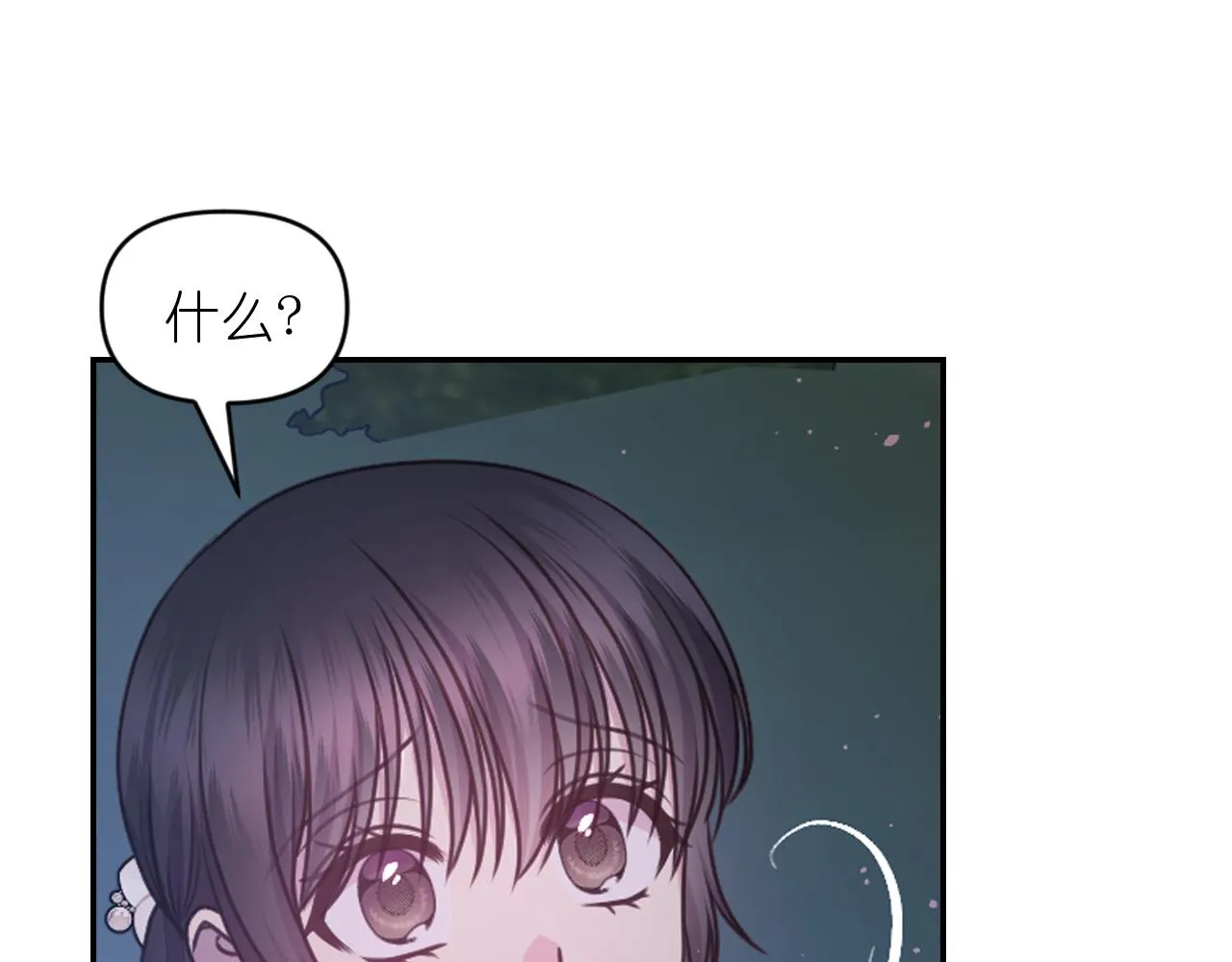 第56话 吵架 第85页