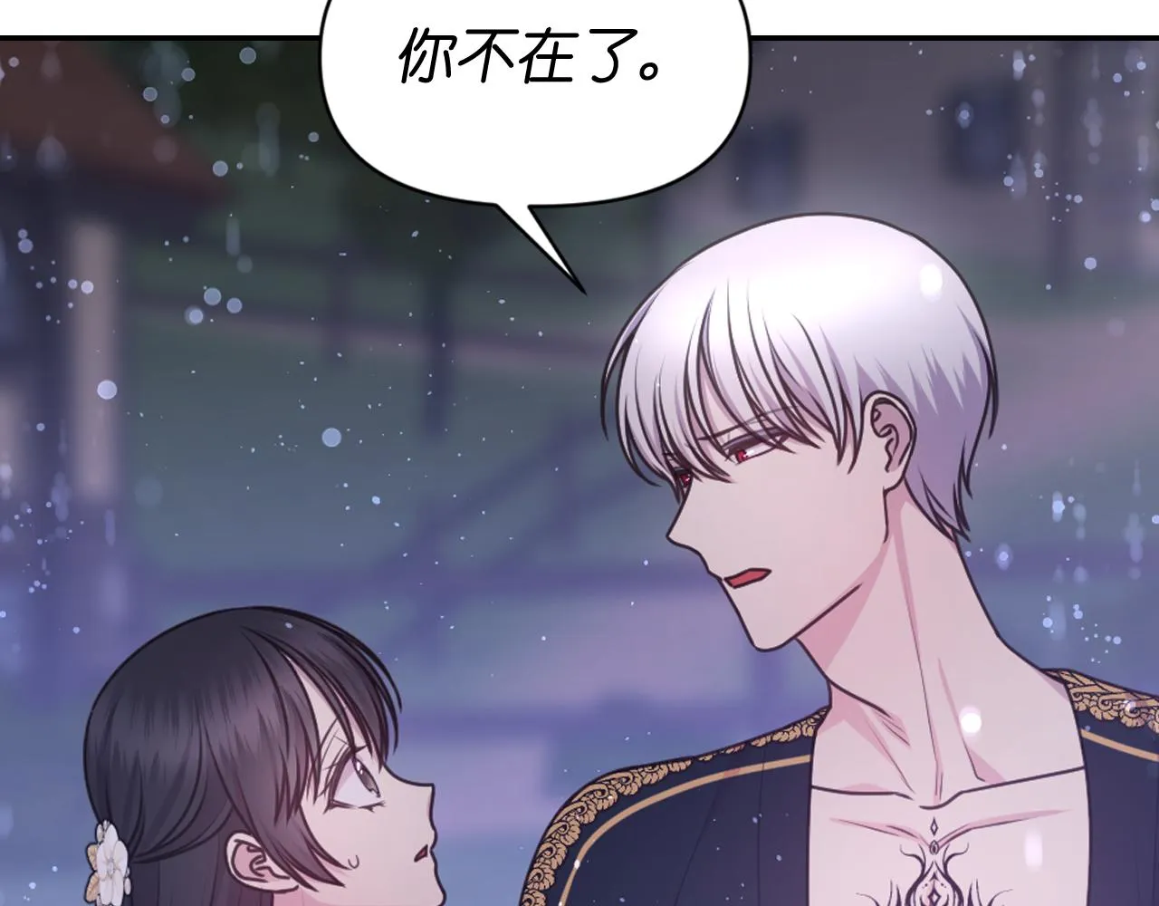 第56话 吵架 第93页