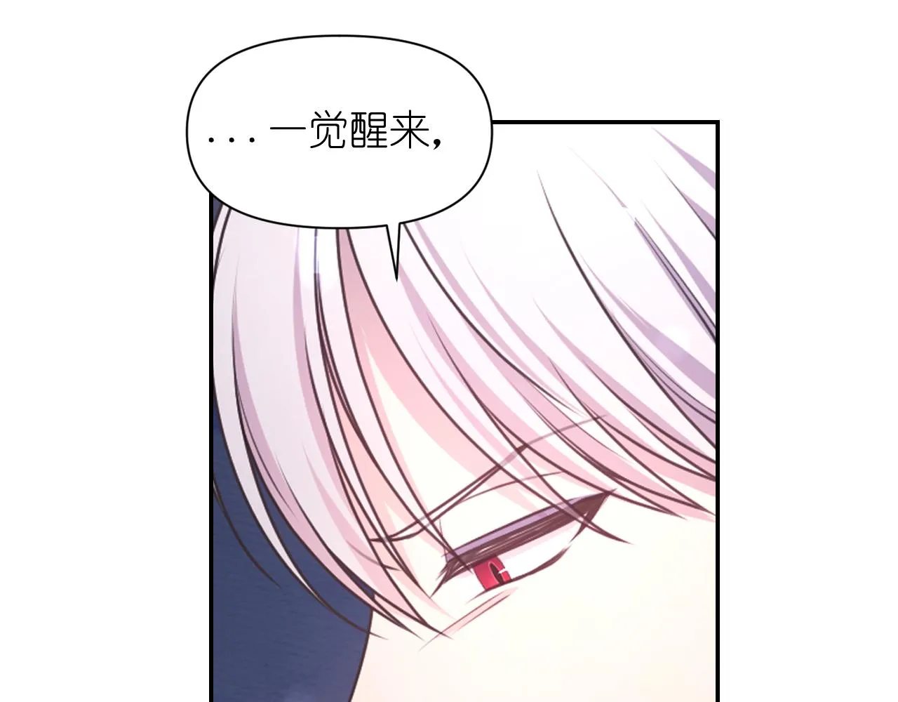 第56话 吵架 第95页