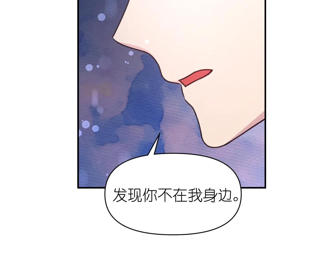 第56话 吵架 第96页