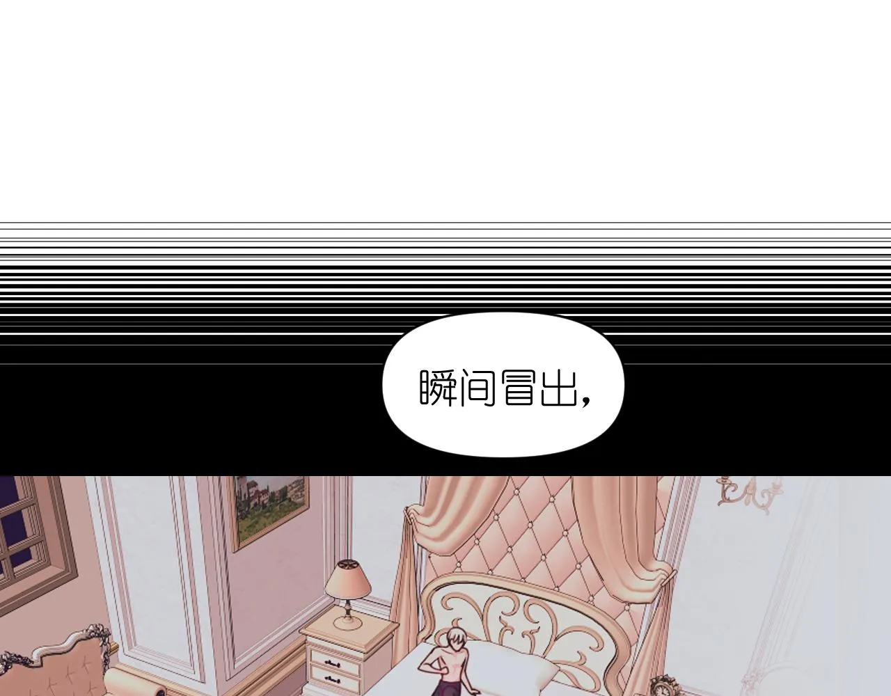 第56话 吵架 第98页