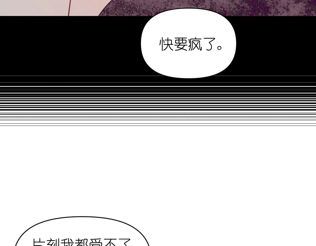 第56话 吵架 第101页