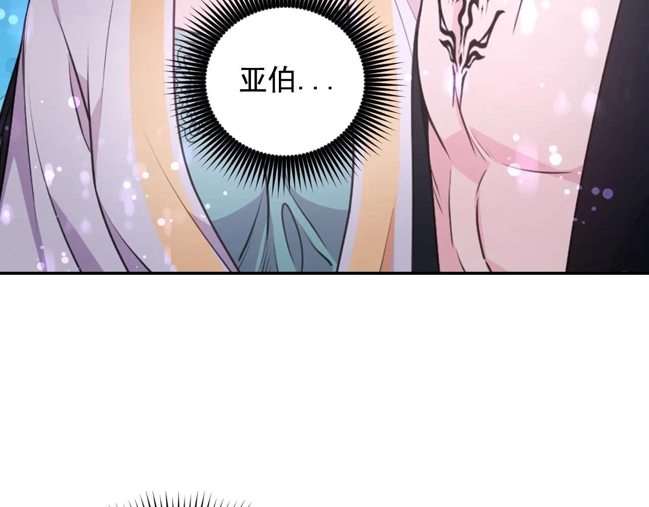 第56话 吵架 第104页
