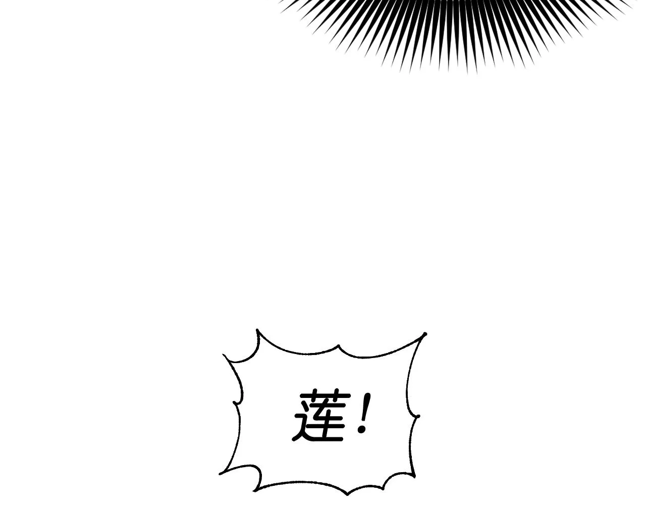 第56话 吵架 第107页