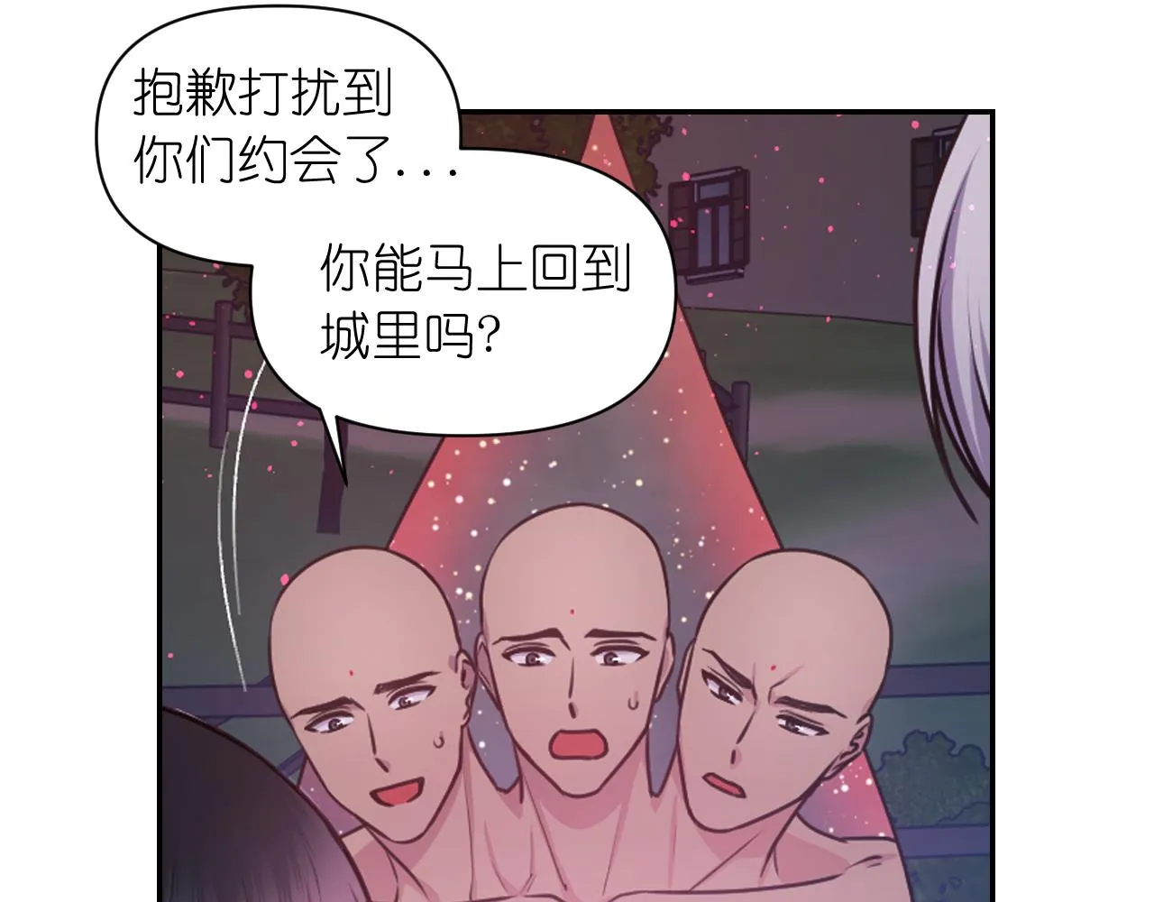 第56话 吵架 第109页