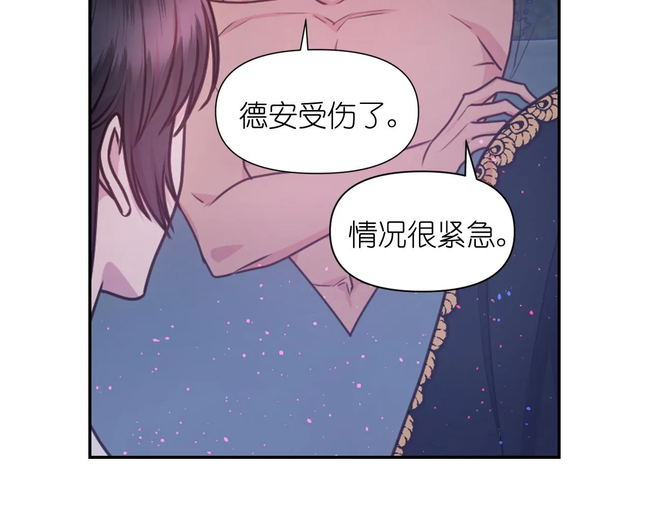 第56话 吵架 第110页