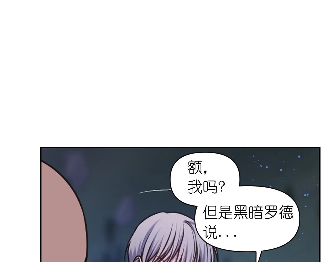 第56话 吵架 第111页