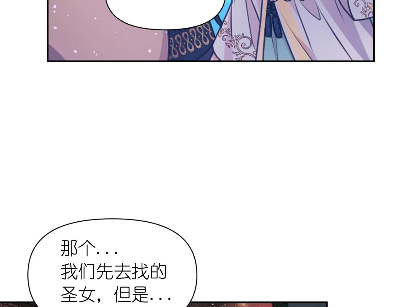 第56话 吵架 第113页
